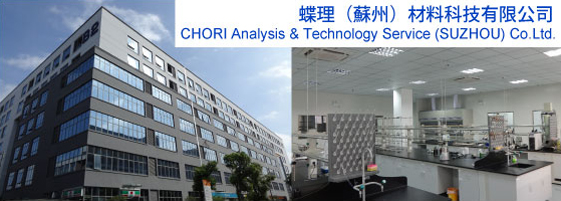 CHORI Synthetic Fiber & Automotive Fabrics Department