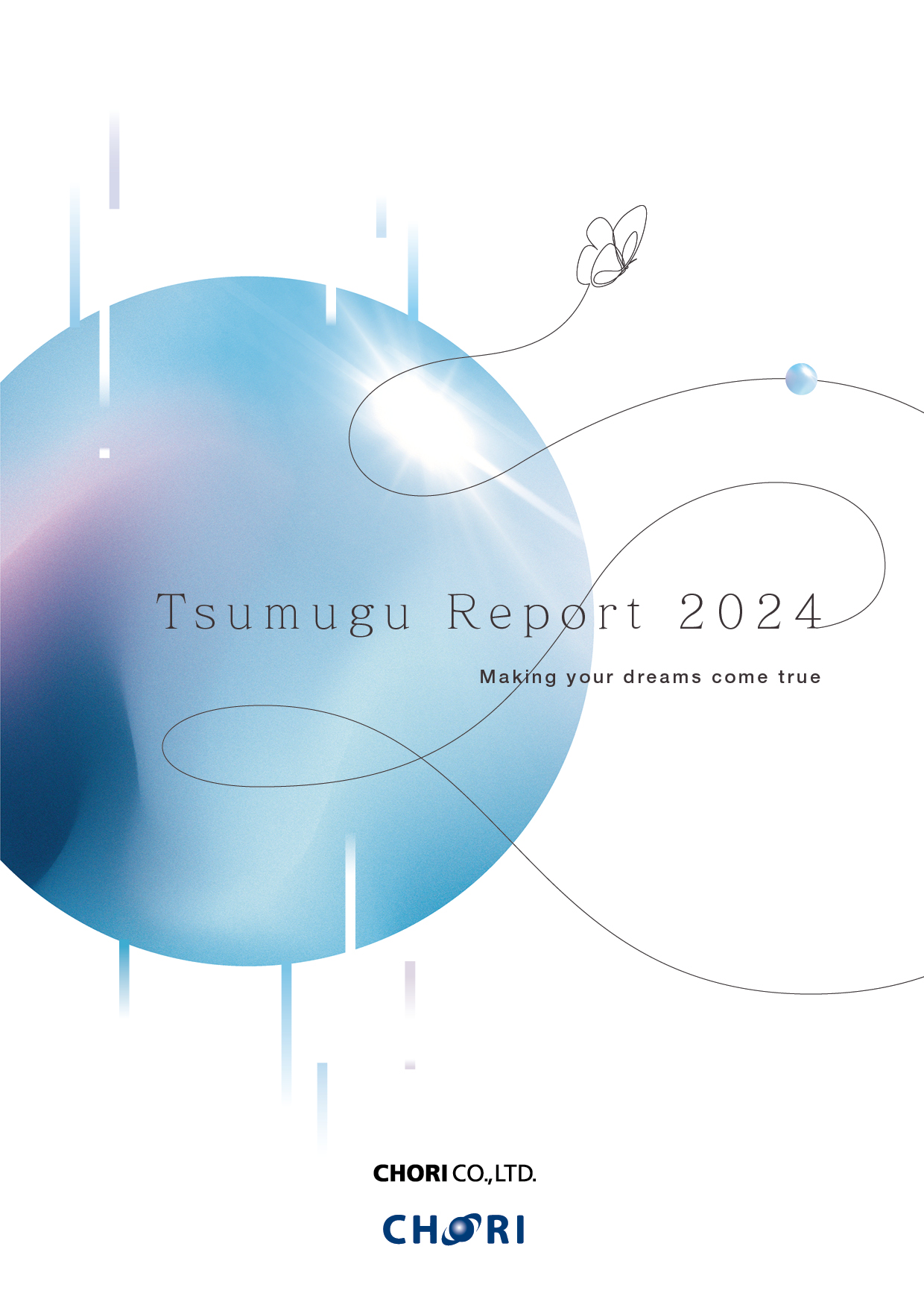 Tsumugu Report 2024