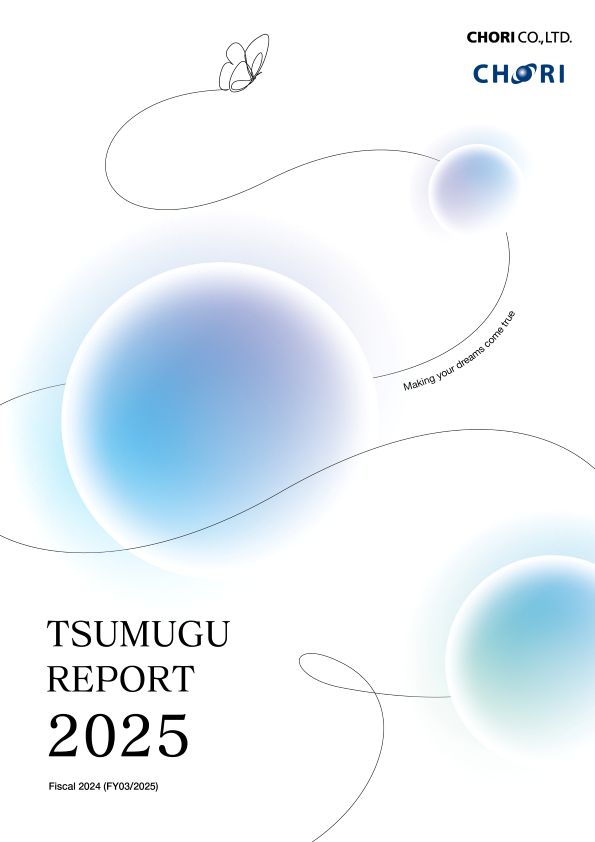 Tsumugu Report 2025